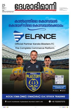 Kannur 2023 September 25