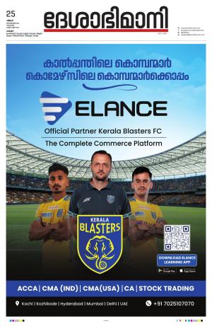 Palakkad, 25th September 2023