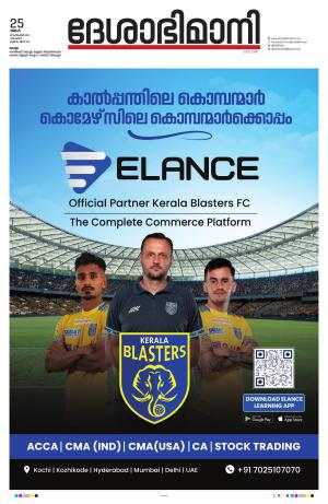 kollam 25th september 2023