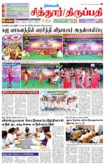 Chitoor-Vellore Supplement