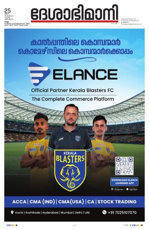 Malappuram, 25th September 2023