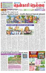 Nellai District-Tirunelveli Supplement