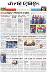 Punjabi Tribune