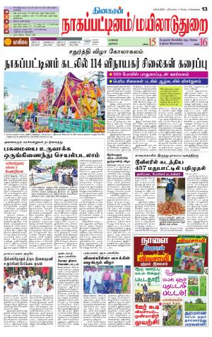 Nagai-Trichy Supplement