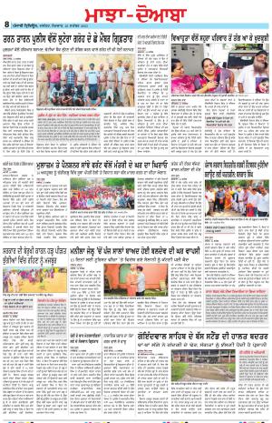 Punjabi Tribune (Majha/Doaba)