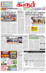 Karur-Trichy Supplement