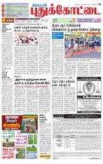 Pudukkottai-Trichy Supplement