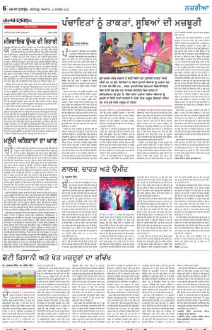 Nazaria_25_September_2023