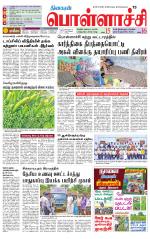 Pollachi-Coimbatore Supplement