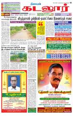 cuddalore supplement