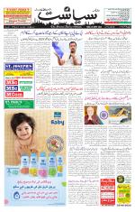 Siasat Daily