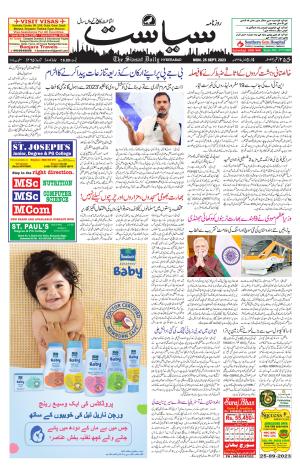 The shops siasat daily urdu paper