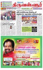 Tiruvellore-Chennai Supplement