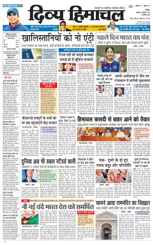 Divya Himachal Chandigarh