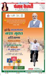 Noida - Punjab Kesari