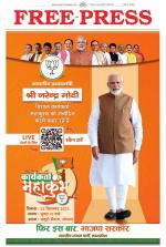 Free Press - Indore Epaper Edition