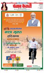 Gurugram - Punjab Kesari