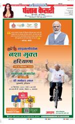 Bijnor - Punjab Kesari