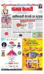 Bihar and Jharkhand - Punjab Kesari