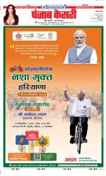 Bahadurgarh - Punjab Kesari