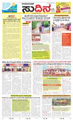 Sudina(Belthangadi - Bantwal)