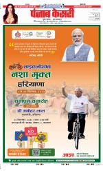 DELHI MAIN - PUNJAB KESARI