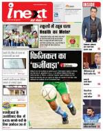 Gorakhpur Hindi ePaper, Gorakhpur Hindi Newspaper - InextLive