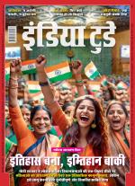India Today - Hindi