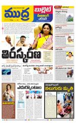 Mudra Bullet Edition