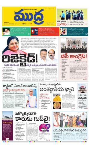 Mudra Daily 26/09/2023