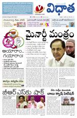 Vidhaatha ePaper 