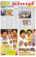 Dharmapuri-Salem Supplement