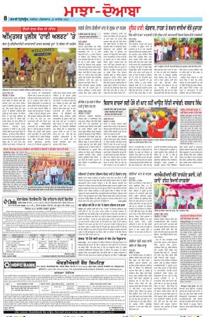 Punjabi Tribune (Majha/Doaba)