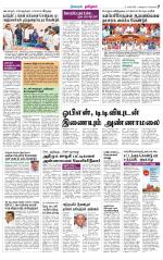 Nagarcoil Supplement