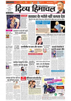 Divya Himachal Chandigarh