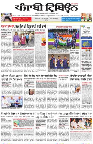 Punjabi Tribune