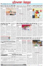 Punjabi Tribune (Patiala-Sangrur)