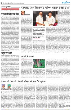  Nazaria_26_September_2023