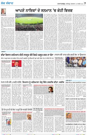  LOK SAMWAD_26_September_2023