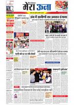 Divya Himachal Dharamsala +Mera Una +Aastha