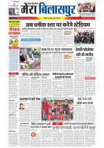 Divya Himachal Dharamsala+Mera Bilaspur +Aastha