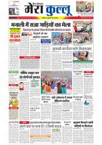 Divya Himachal Dharamsala+Mera Kullu +Aastha