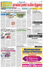Nagai-Trichy Supplement