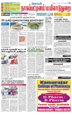 Nagai-Trichy Supplement