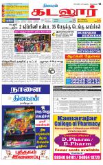 cuddalore supplement