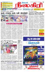 Nilgiri-Coimbatore Supplement