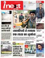 Jamshedpur Hindi ePaper, Jamshedpur Hindi Newspaper - InextLive