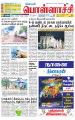 Pollachi-Coimbatore Supplement