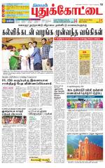 Pudukkottai-Trichy Supplement