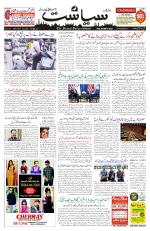 Siasat Daily